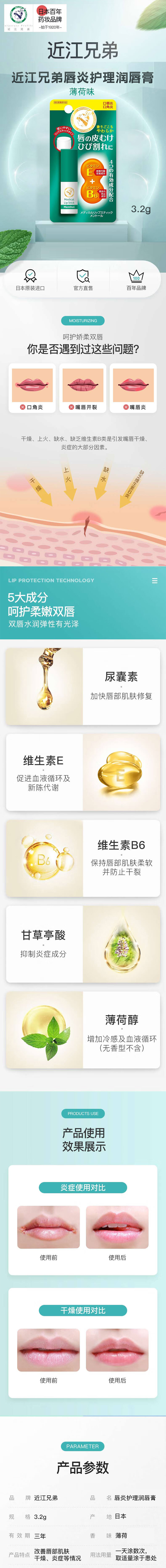 详情页整体图.jpg