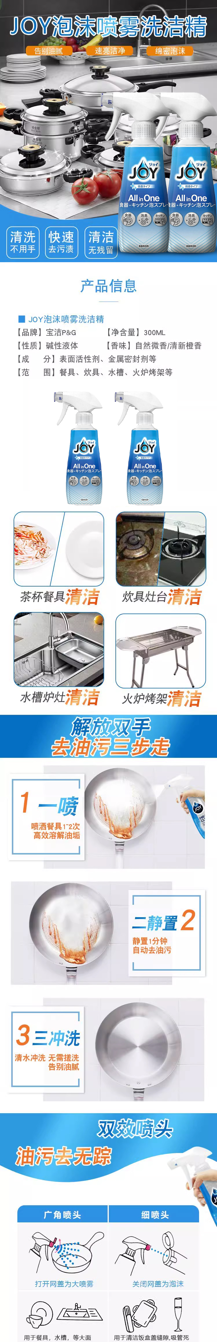 完整详情页.jpg