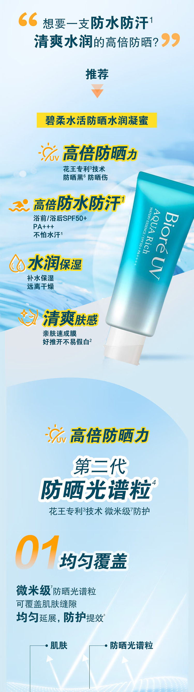 整体详情页_02.jpg