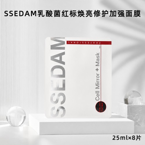 SSEDAM乳酸菌红标焕亮修护加强面膜_1
