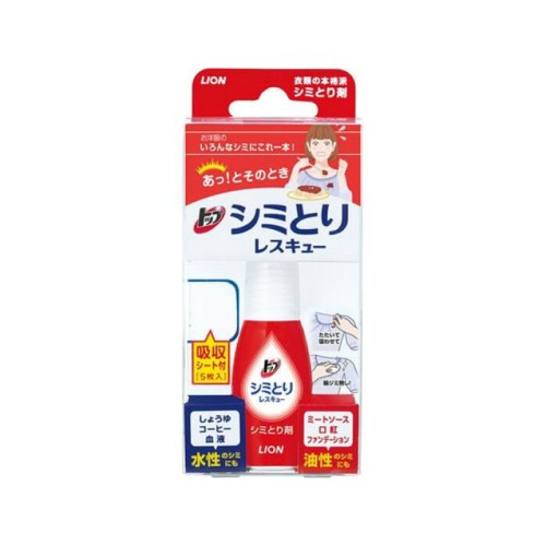 日本 狮王衣物去渍笔17ml_