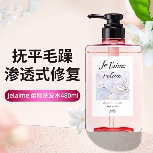 日本 jelaime 柔顺洗发水480ml_1