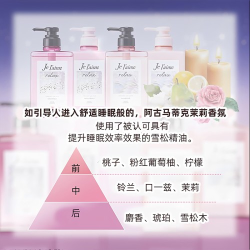 日本 jelaime 柔顺洗发水480ml_