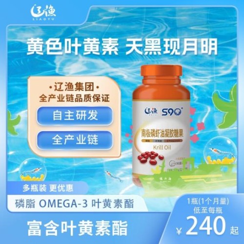 辽渔集团正宗南极磷虾油叶黄素鱼油升级磷脂Omega-3DHAEPA 60粒*1瓶_1