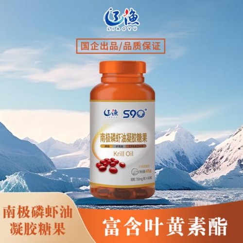 辽渔集团正宗南极磷虾油叶黄素鱼油升级磷脂Omega-3DHAEPA 60粒*1瓶_