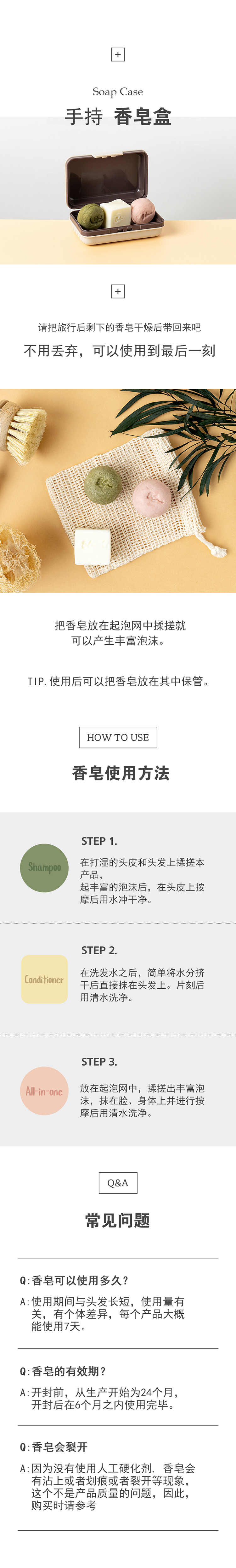 详情页整体图.jpg