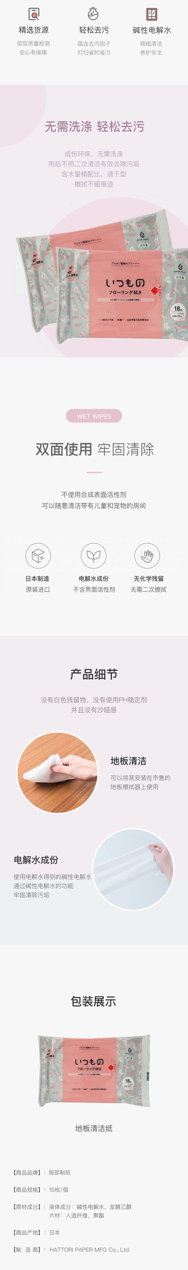 商品详情页整体图.jpg