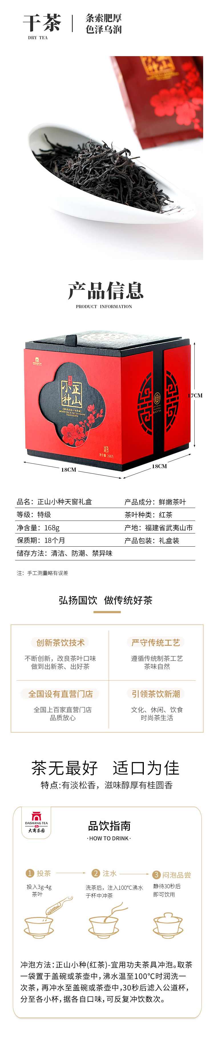 详情页整体图03.jpg