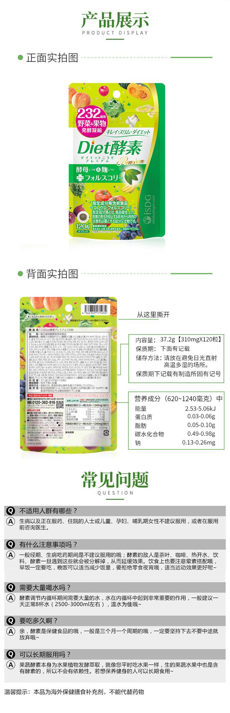 详情页整体图4.jpg