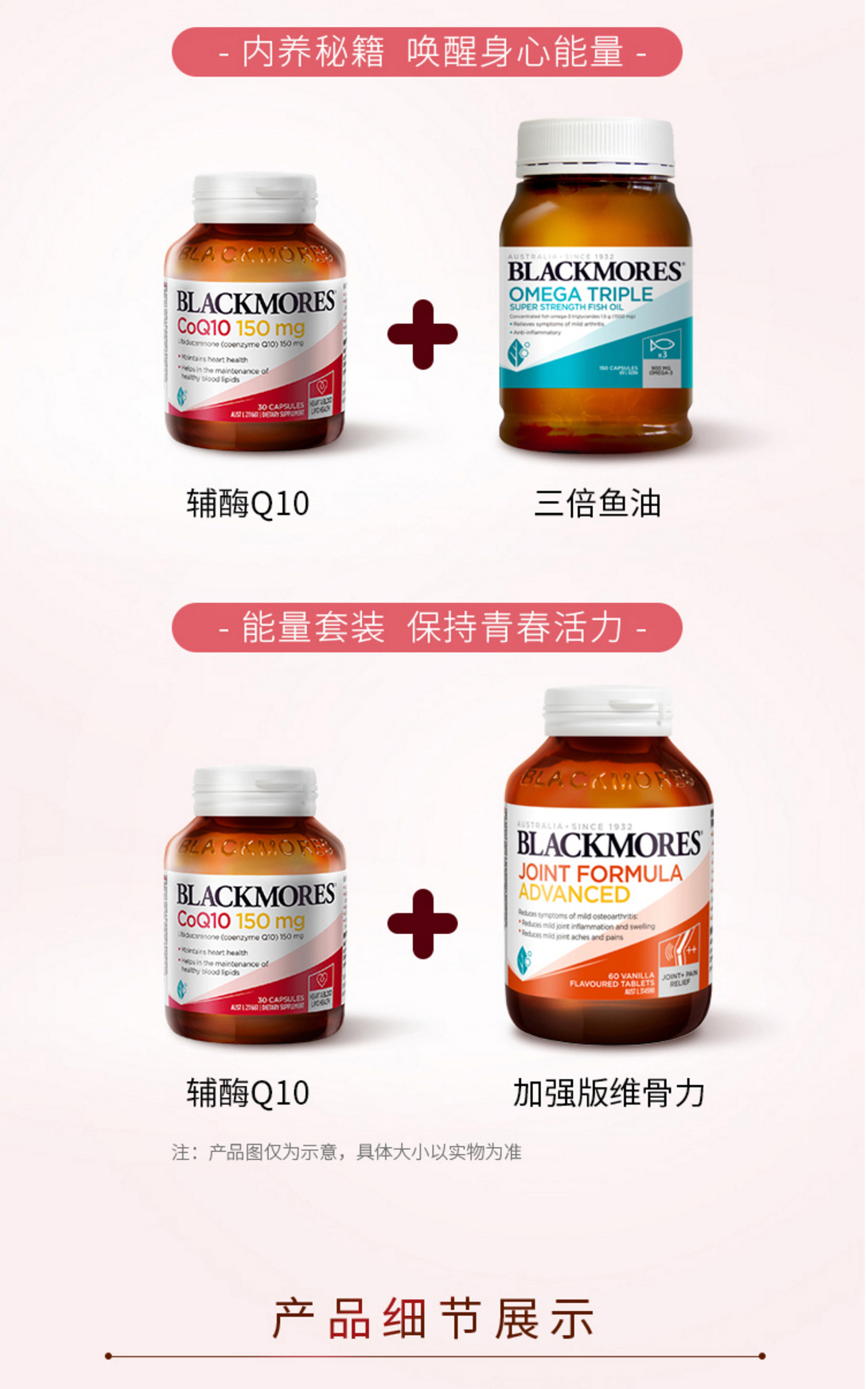 详情页整体图03.jpg