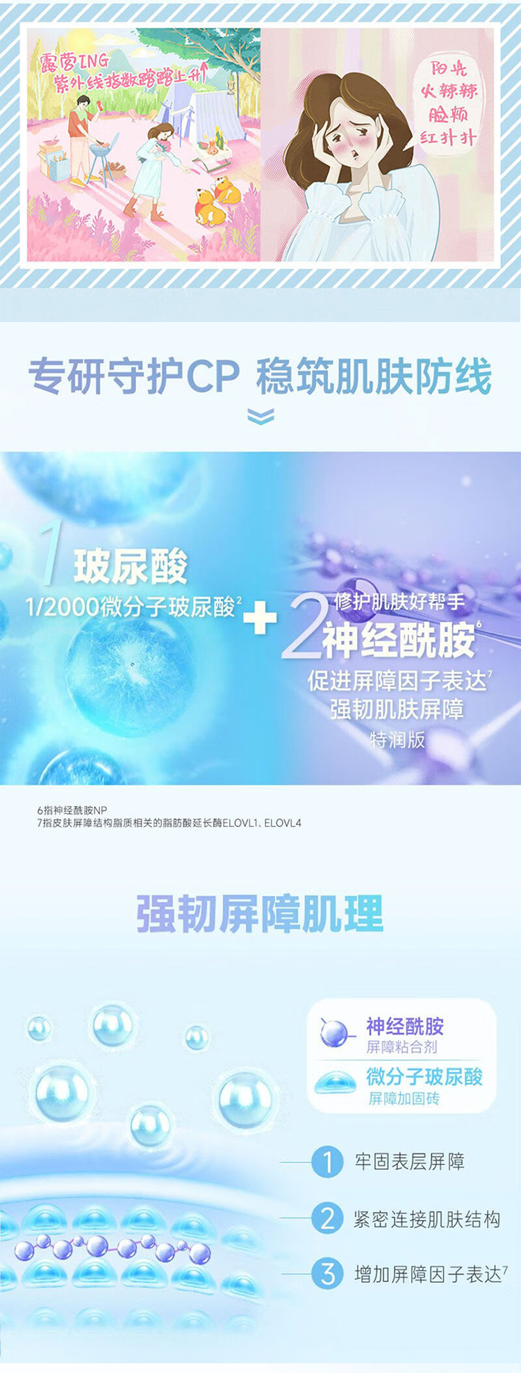 详情页整体图02.jpg