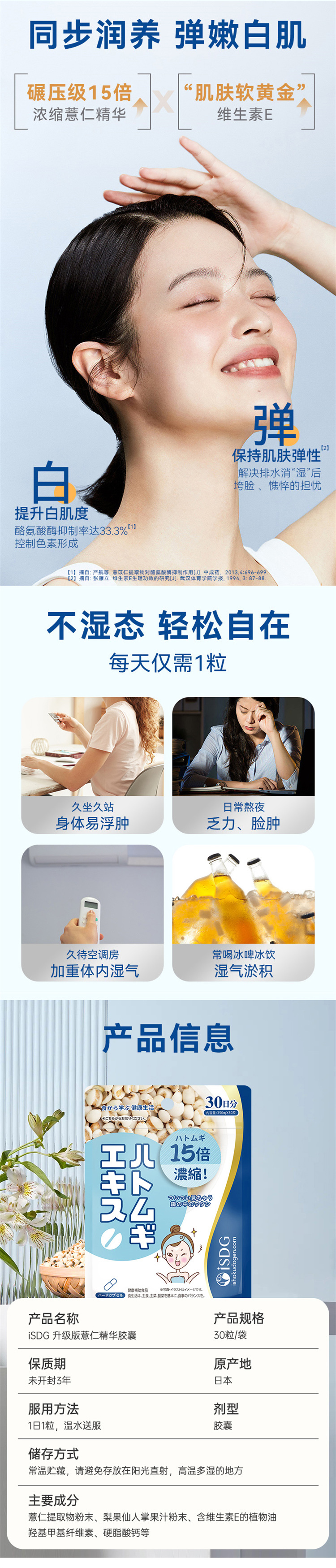 详情页整体图04.jpg