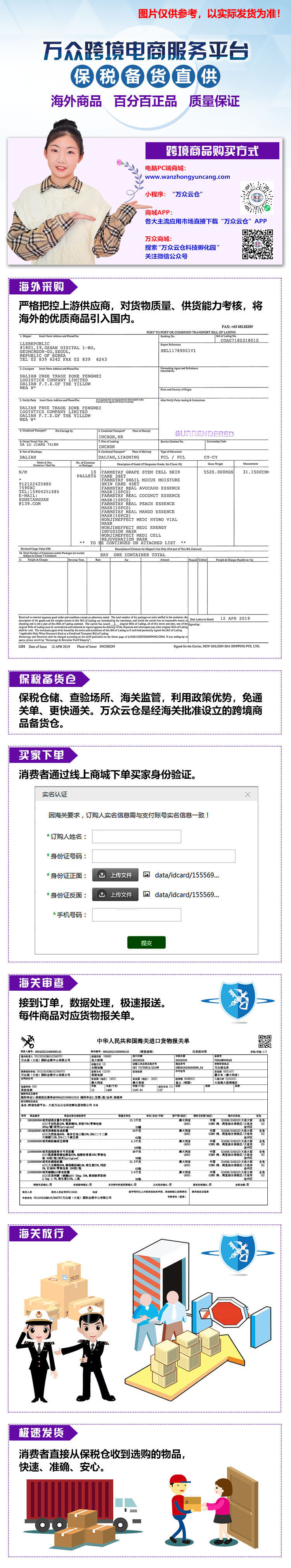 绿芙那批的报价单.jpg