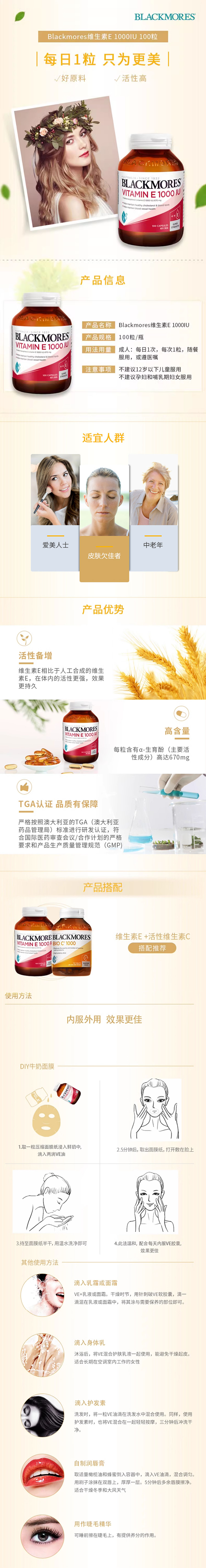 详情页整体图.jpg