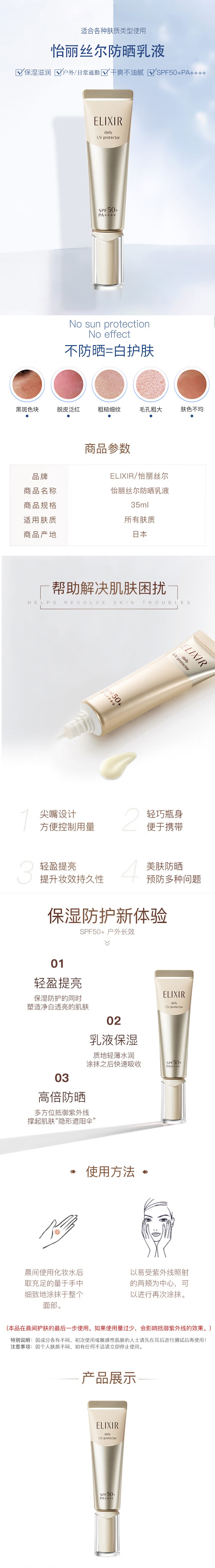 整体详情页.jpg