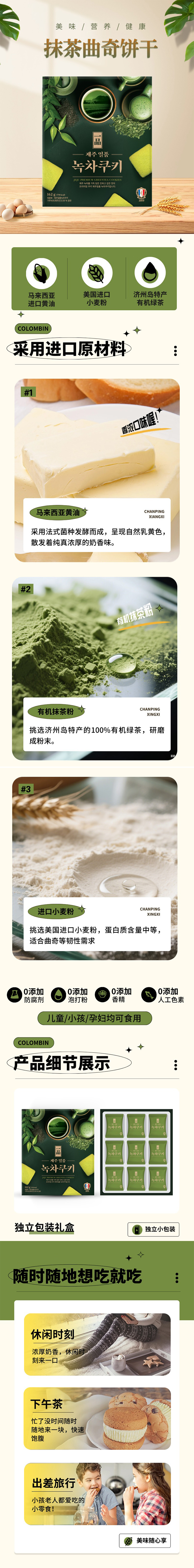 整体详情页.jpg