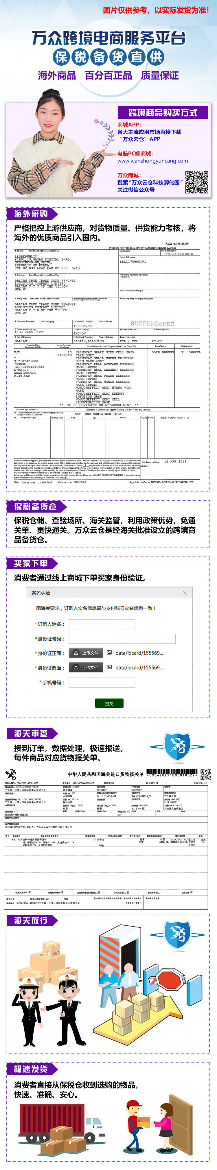 饼干报关图.jpg
