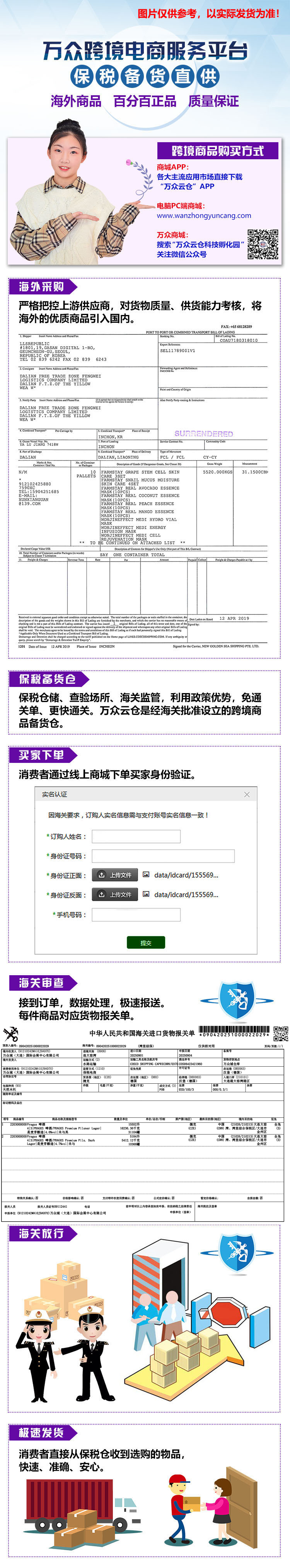 捷克啤酒报关单.jpg