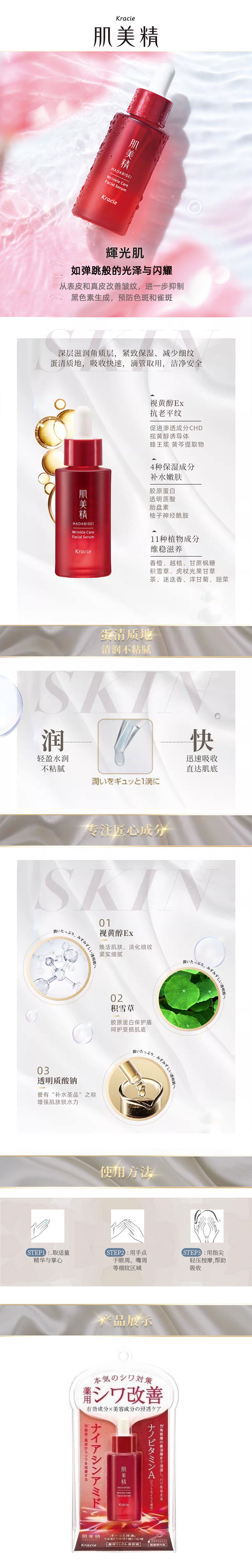 整体详情页.jpg