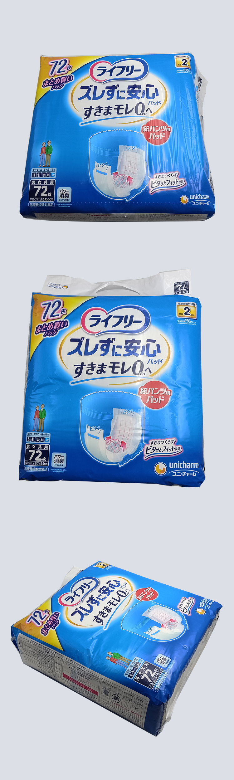 尤妮佳成人安心纸尿裤72片.jpg