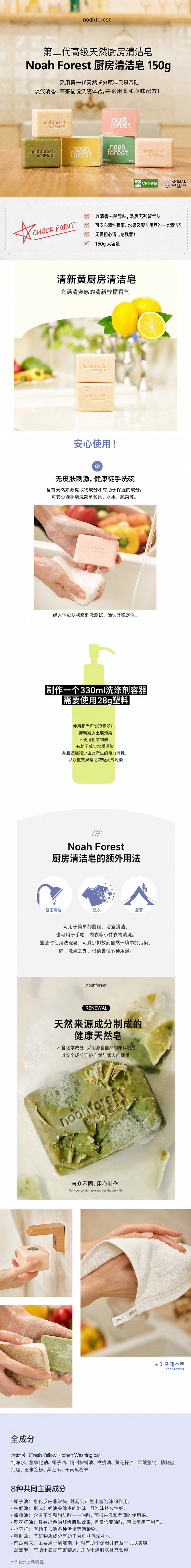 整体详情页.jpg