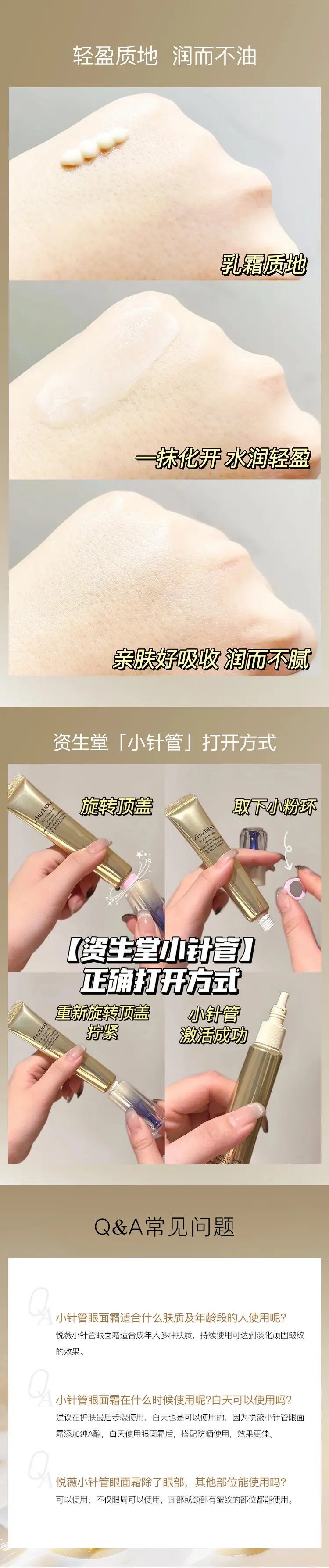 悦薇眼霜02.jpg