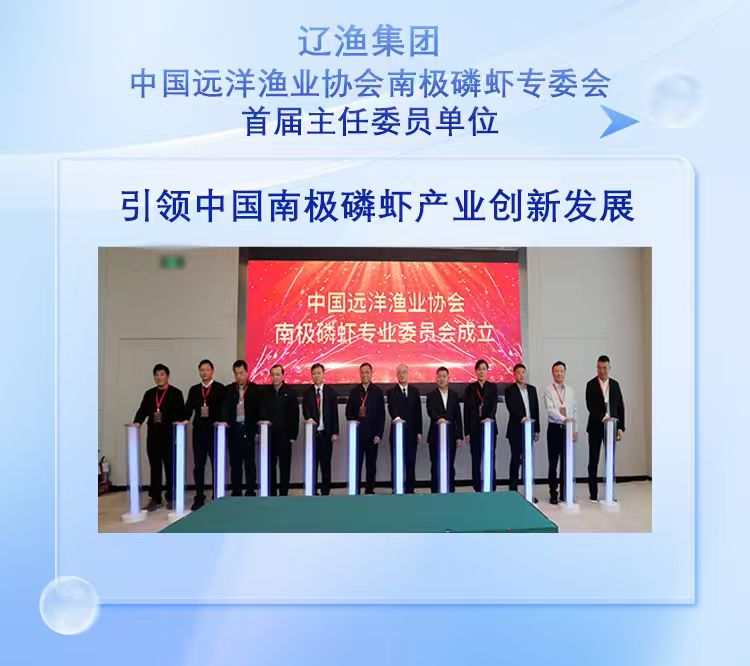 辽渔详情页.png