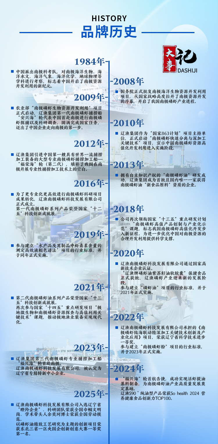 辽渔详情页02.png
